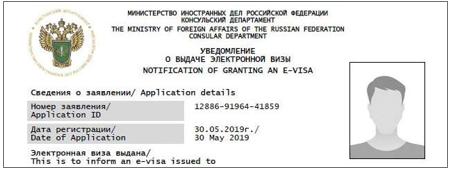 Visado electronico a Rusia
